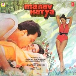 Manav Hatya Original Motion Picture Soundtrack - EP. Передняя обложка. Нажмите, чтобы увеличить. Manav Hatya Original Motion Picture Soundtrack - EP. Передняя обложка. Нажмите, чтобы увеличить.