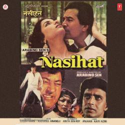 Nasihat Original Motion Picture Soundtrack. Передняя обложка. Нажмите, чтобы увеличить. Nasihat Original Motion Picture Soundtrack. Передняя обложка. Нажмите, чтобы увеличить.