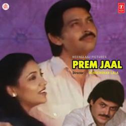 Prem Jaal Original Motion Picture Soundtrack - EP. Передняя обложка. Нажмите, чтобы увеличить. Prem Jaal Original Motion Picture Soundtrack - EP. Передняя обложка. Нажмите, чтобы увеличить.