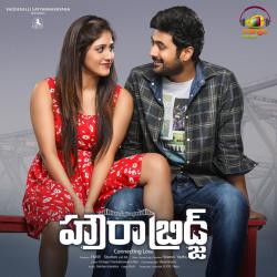 Howrah Bridge Original Motion Picture Soundtrack - EP. Передняя обложка. Нажмите, чтобы увеличить. Howrah Bridge Original Motion Picture Soundtrack - EP. Передняя обложка. Нажмите, чтобы увеличить.