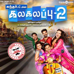 Kalakalappu 2 Original Motion Picture Soundtrack - EP. Передняя обложка. Нажмите, чтобы увеличить. Kalakalappu 2 Original Motion Picture Soundtrack - EP. Передняя обложка. Нажмите, чтобы увеличить.