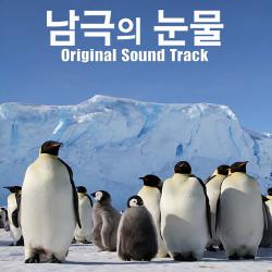 Tears of the Antarctic Original Soundtrack. Передняя обложка. Нажмите, чтобы увеличить. Tears of the Antarctic Original Soundtrack. Передняя обложка. Нажмите, чтобы увеличить.