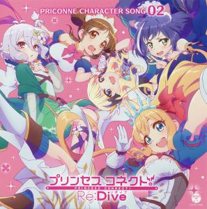 PRINCESS CONNECT! Re:Dive PRICONNE CHARACTER SONG 02. Front. Нажмите, чтобы увеличить.