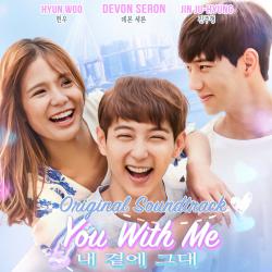 You With Me Original Soundtrack. Передняя обложка. Нажмите, чтобы увеличить. You With Me Original Soundtrack. Передняя обложка. Нажмите, чтобы увеличить.