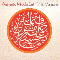 Authentic Middle East: TV & Magazine. Передняя обложка. Нажмите, чтобы увеличить. Authentic Middle East: TV & Magazine. Передняя обложка. Нажмите, чтобы увеличить.