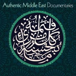 Authentic Middle East Documentaries. Передняя обложка. Нажмите, чтобы увеличить. Authentic Middle East Documentaries. Передняя обложка. Нажмите, чтобы увеличить.