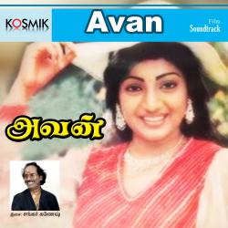 Avan Original Motion Picture Soundtrack - EP. Передняя обложка. Нажмите, чтобы увеличить. Avan Original Motion Picture Soundtrack - EP. Передняя обложка. Нажмите, чтобы увеличить.