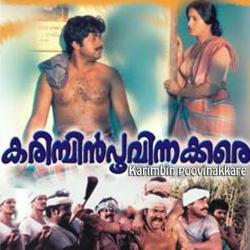 Karimbin Poovinakkare Original Motion Picture Soundtrack - EP. Передняя обложка. Нажмите, чтобы увеличить. Karimbin Poovinakkare Original Motion Picture Soundtrack - EP. Передняя обложка. Нажмите, чтобы увеличить.
