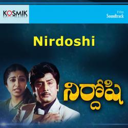Nirdoshi Original Motion Picture Soundtrack - EP. Передняя обложка. Нажмите, чтобы увеличить. Nirdoshi Original Motion Picture Soundtrack - EP. Передняя обложка. Нажмите, чтобы увеличить.