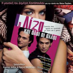 I Liza Ke Oli I Alli. Передняя обложка. Нажмите, чтобы увеличить. I Liza Ke Oli I Alli. Передняя обложка. Нажмите, чтобы увеличить.