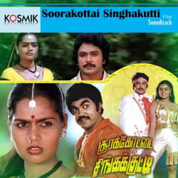 Soorakottai Singhakutti Original Motion Picture Soundtrack. Передняя обложка. Нажмите, чтобы увеличить. Soorakottai Singhakutti Original Motion Picture Soundtrack. Передняя обложка. Нажмите, чтобы увеличить.