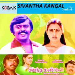 Sivantha Kangal Original Motion Picture Soundtrack - EP. Передняя обложка. Нажмите, чтобы увеличить. Sivantha Kangal Original Motion Picture Soundtrack - EP. Передняя обложка. Нажмите, чтобы увеличить.