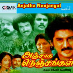 Nenjangal Original Motion Picture Soundtrack - EP. Передняя обложка. Нажмите, чтобы увеличить. Nenjangal Original Motion Picture Soundtrack - EP. Передняя обложка. Нажмите, чтобы увеличить.