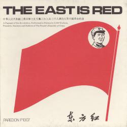 East Is Red, The. Передняя обложка. Нажмите, чтобы увеличить. East Is Red, The. Передняя обложка. Нажмите, чтобы увеличить.
