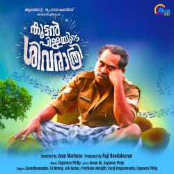 Kuttanpillayude Sivarathri Original Motion Picture Soundtrack - EP. Передняя обложка. Нажмите, чтобы увеличить. Kuttanpillayude Sivarathri Original Motion Picture Soundtrack - EP. Передняя обложка. Нажмите, чтобы увеличить.