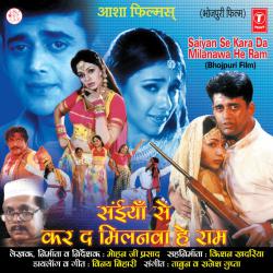 Saiyan Se Karad Milanwa Hey Ram Original Motion Picture Soundtrack. Передняя обложка. Нажмите, чтобы увеличить. Saiyan Se Karad Milanwa Hey Ram Original Motion Picture Soundtrack. Передняя обложка. Нажмите, чтобы увеличить.
