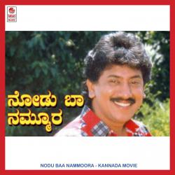 Nodu Baa Nammoora Original Motion Picture Soundtrack - EP. Передняя обложка. Нажмите, чтобы увеличить. Nodu Baa Nammoora Original Motion Picture Soundtrack - EP. Передняя обложка. Нажмите, чтобы увеличить.