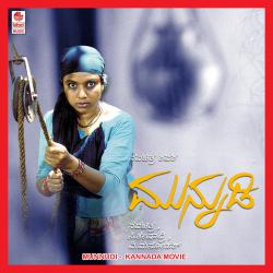 Munnudi Original Motion Picture Soundtrack - EP. Передняя обложка. Нажмите, чтобы увеличить. Munnudi Original Motion Picture Soundtrack - EP. Передняя обложка. Нажмите, чтобы увеличить.