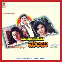 Munjaneya Manju Original Motion Picture Soundtrack - EP. Передняя обложка. Нажмите, чтобы увеличить. Munjaneya Manju Original Motion Picture Soundtrack - EP. Передняя обложка. Нажмите, чтобы увеличить.