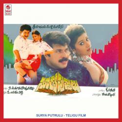 Surya Putrulu Original Motion Picture Soundtrack - EP. Передняя обложка. Нажмите, чтобы увеличить. Surya Putrulu Original Motion Picture Soundtrack - EP. Передняя обложка. Нажмите, чтобы увеличить.