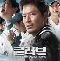 글러브 Original Motion Picture Soundtrack. Передняя обложка. Нажмите, чтобы увеличить. 글러브 Original Motion Picture Soundtrack. Передняя обложка. Нажмите, чтобы увеличить.