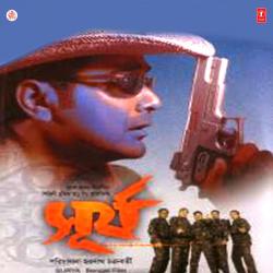 Surya Original Motion Picture Soundtrack - EP. Передняя обложка. Нажмите, чтобы увеличить. Surya Original Motion Picture Soundtrack - EP. Передняя обложка. Нажмите, чтобы увеличить.