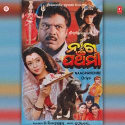 Naag Panchmi Original Motion Picture Soundtrack - EP. Передняя обложка. Нажмите, чтобы увеличить. Naag Panchmi Original Motion Picture Soundtrack - EP. Передняя обложка. Нажмите, чтобы увеличить.