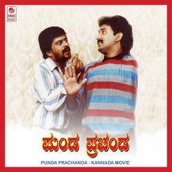 Punda Prachanda Original Motion Picture Soundtrack - EP. Передняя обложка. Нажмите, чтобы увеличить. Punda Prachanda Original Motion Picture Soundtrack - EP. Передняя обложка. Нажмите, чтобы увеличить.