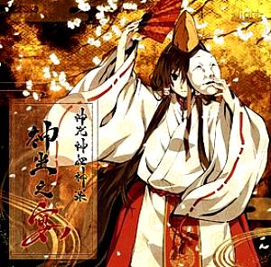 Kajiri Kamui Kagura Jinza no Utage. Front (small). Нажмите, чтобы увеличить. Kajiri Kamui Kagura Jinza no Utage. Front (small). Нажмите, чтобы увеличить.