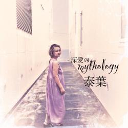 Deep Love-Mythology - Single. Передняя обложка. Нажмите, чтобы увеличить. Deep Love-Mythology - Single. Передняя обложка. Нажмите, чтобы увеличить.