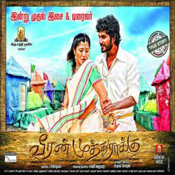 Veeran Muthu Raku Original Motion Picture Soundtrack - EP. Передняя обложка. Нажмите, чтобы увеличить. Veeran Muthu Raku Original Motion Picture Soundtrack - EP. Передняя обложка. Нажмите, чтобы увеличить.