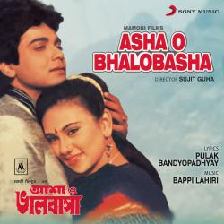 Asha O Bhalobasha Original Motion Picture Soundtrack. Передняя обложка. Нажмите, чтобы увеличить. Asha O Bhalobasha Original Motion Picture Soundtrack. Передняя обложка. Нажмите, чтобы увеличить.
