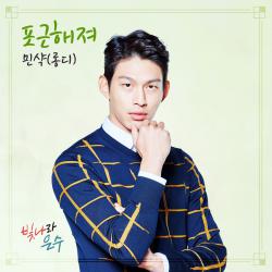 빛나라 은수 Original Television Soundtrack, Pt. 7 - Single. Передняя обложка. Нажмите, чтобы увеличить. 빛나라 은수 Original Television Soundtrack, Pt. 7 - Single. Передняя обложка. Нажмите, чтобы увеличить.