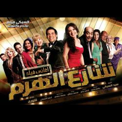 Aghany Film Sharea El Haram. Передняя обложка. Нажмите, чтобы увеличить. Aghany Film Sharea El Haram. Передняя обложка. Нажмите, чтобы увеличить.