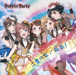 Double Rainbow/Saa Ikou! / Poppin'Party [Limited Edition]. Front. Нажмите, чтобы увеличить.