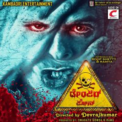 Danger Zone Original Motion Picture Soundtrack - EP. Передняя обложка. Нажмите, чтобы увеличить. Danger Zone Original Motion Picture Soundtrack - EP. Передняя обложка. Нажмите, чтобы увеличить.