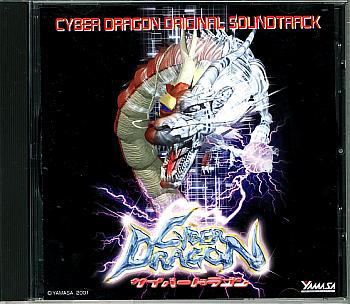 CYBER DRAGON ORIGINAL SOUNDTRACK. Case Front. Нажмите, чтобы увеличить. CYBER DRAGON ORIGINAL SOUNDTRACK. Case Front. Нажмите, чтобы увеличить.