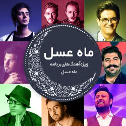 Ramadan Karim - Mahe Asal From Ramadan Karim - Mahe Asal From