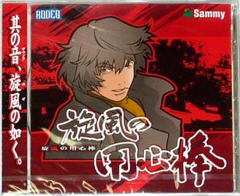 Rodeo Sound Series Vol.2 "Kaze no Yojimbo". Case Front. Нажмите, чтобы увеличить. Rodeo Sound Series Vol.2 "Kaze no Yojimbo". Case Front. Нажмите, чтобы увеличить.