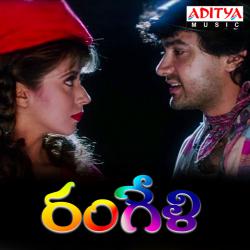 Rangeli Original Motion Picture Soundtrack. Передняя обложка. Нажмите, чтобы увеличить. Rangeli Original Motion Picture Soundtrack. Передняя обложка. Нажмите, чтобы увеличить.