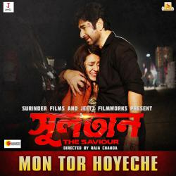 Mon Tor Hoyeche From Mon Tor Hoyeche From