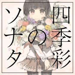 四季彩のソナタ. Передняя обложка. Нажмите, чтобы увеличить. 四季彩のソナタ. Передняя обложка. Нажмите, чтобы увеличить.