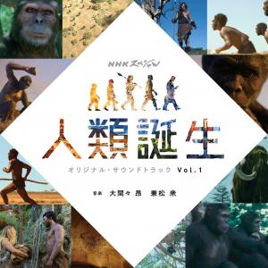 Jinrui Tanjo Original Soundtrack Vol.1. Лицевая сторона . Нажмите, чтобы увеличить.
