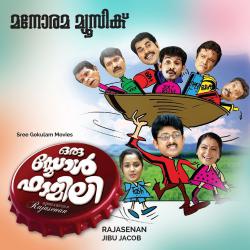 Oru Small Family Original Motion Picture Soundtrack - EP. Передняя обложка. Нажмите, чтобы увеличить. Oru Small Family Original Motion Picture Soundtrack - EP. Передняя обложка. Нажмите, чтобы увеличить.