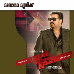 Sagar Alias Jacky Reloaded Original Motion Picture Soundtrack. Передняя обложка. Нажмите, чтобы увеличить. Sagar Alias Jacky Reloaded Original Motion Picture Soundtrack. Передняя обложка. Нажмите, чтобы увеличить.