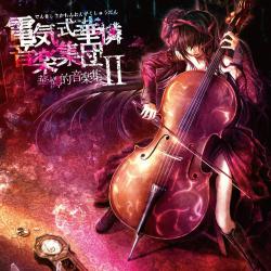 Karen's Musci Collection II. Передняя обложка. Нажмите, чтобы увеличить. Karen's Musci Collection II. Передняя обложка. Нажмите, чтобы увеличить.