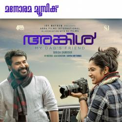 Uncle Original Motion Picture Soundtrack - Single. Передняя обложка. Нажмите, чтобы увеличить. Uncle Original Motion Picture Soundtrack - Single. Передняя обложка. Нажмите, чтобы увеличить.