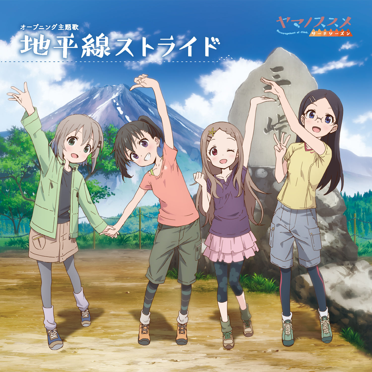 Iinari No Susume