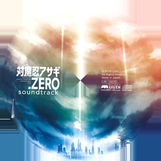 музыка зиро