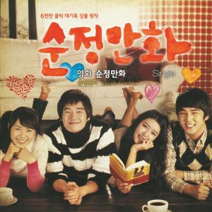 Hello Schoolgirl Original Motion Picture Soundtrack - Single. Front. Нажмите, чтобы увеличить. Hello Schoolgirl Original Motion Picture Soundtrack - Single. Front. Нажмите, чтобы увеличить.